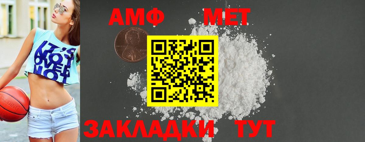 АМФЕТАМИН  Вход с VPN  Дмитров  Amphetamine 98% 