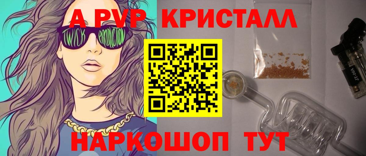 Alfa_PVP СК КРИС  Alpha-PVP кристаллы  Дмитров  Вход с VPN 