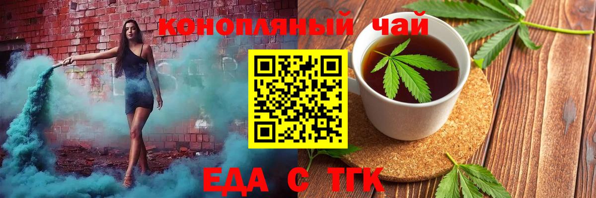 Дмитров  Cannafood конопля  Вход с VPN 