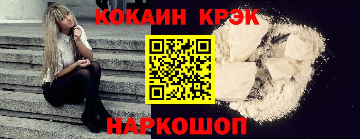 КОКАИН Columbia  COCAIN 99%  Дмитров  Вход с VPN 