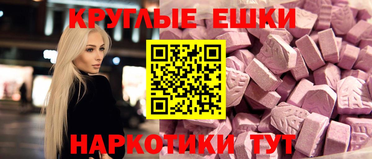 Ecstasy ешки Дмитров