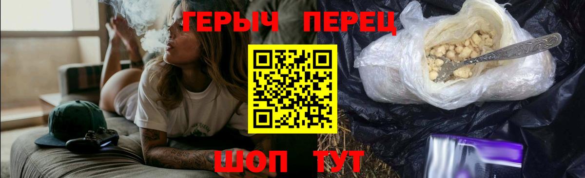 ГЕРОИН герыч  Вход с VPN  Дмитров 