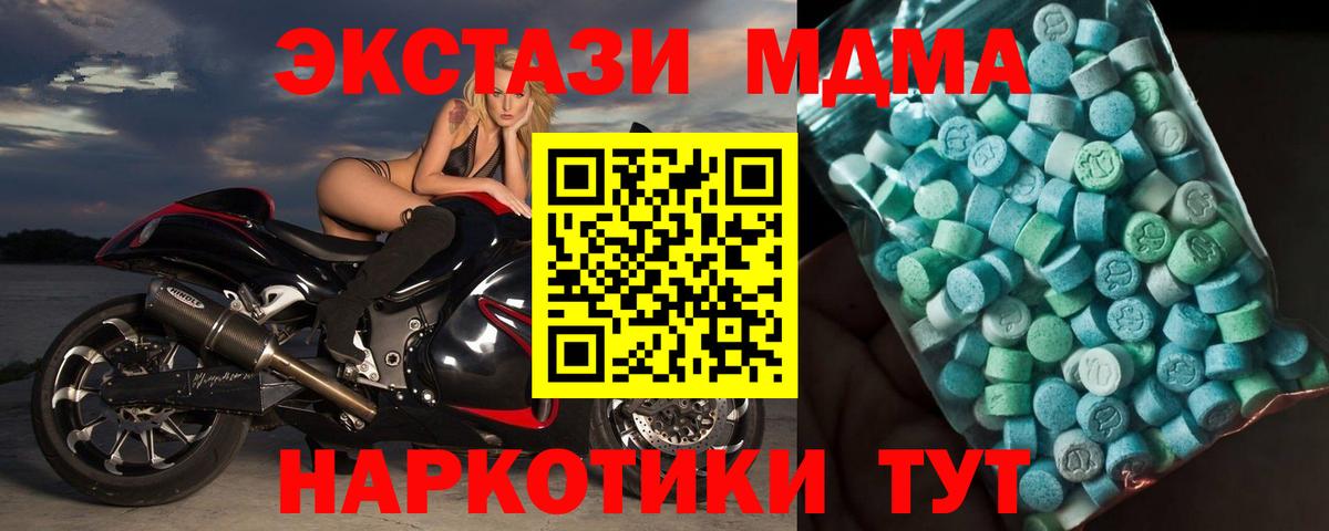 MDMA Molly  МДМА  Дмитров  MDMA VHQ  Вход с VPN 