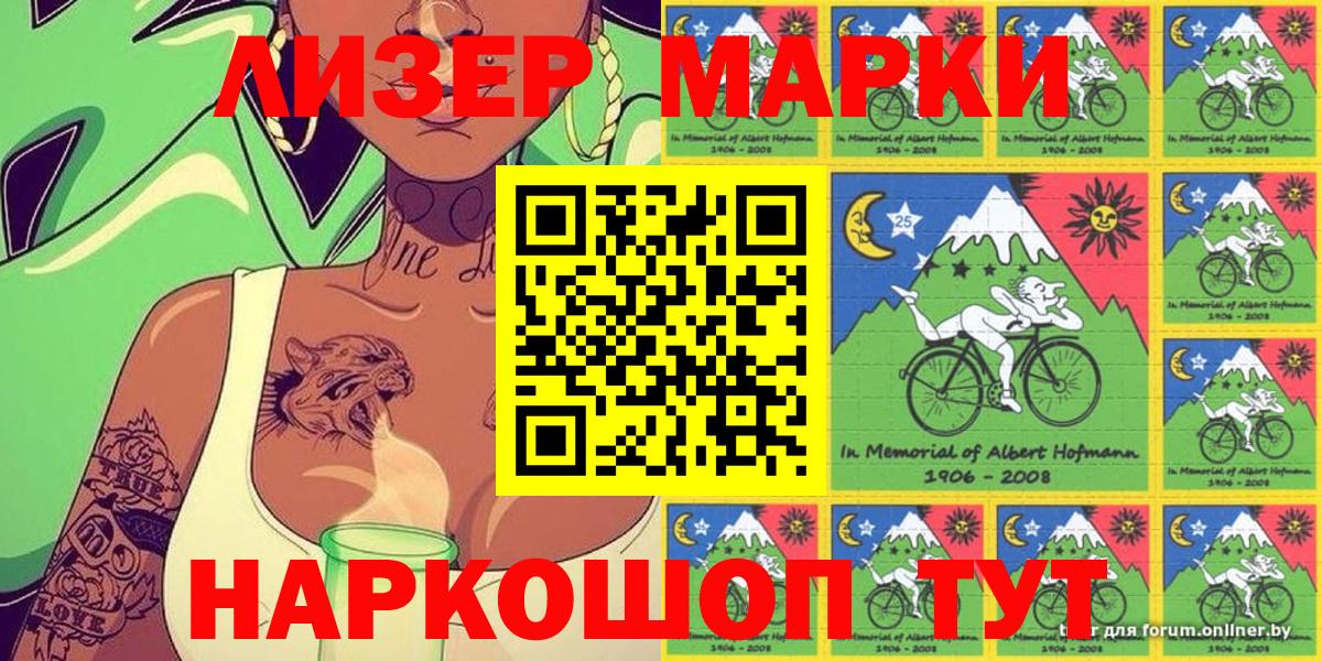 Марки NBOMe 1500мкг Дмитров