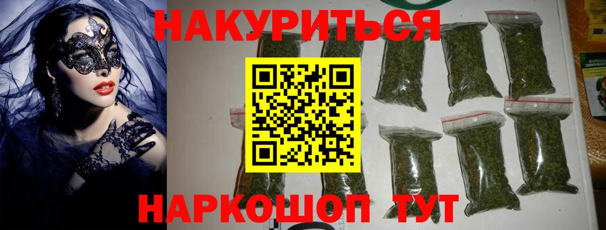 Канабис планчик Дмитров