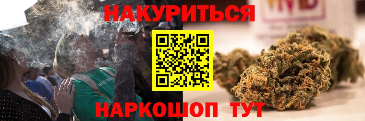 Дмитров  МАРИХУАНА планчик  Вход с VPN  Каннабис планчик 